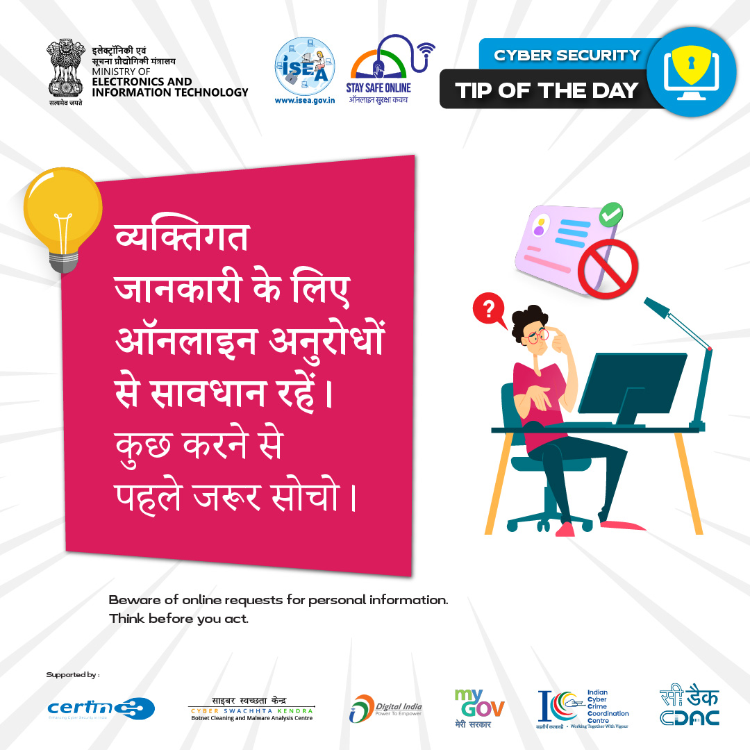 Tip of the day Feb 28